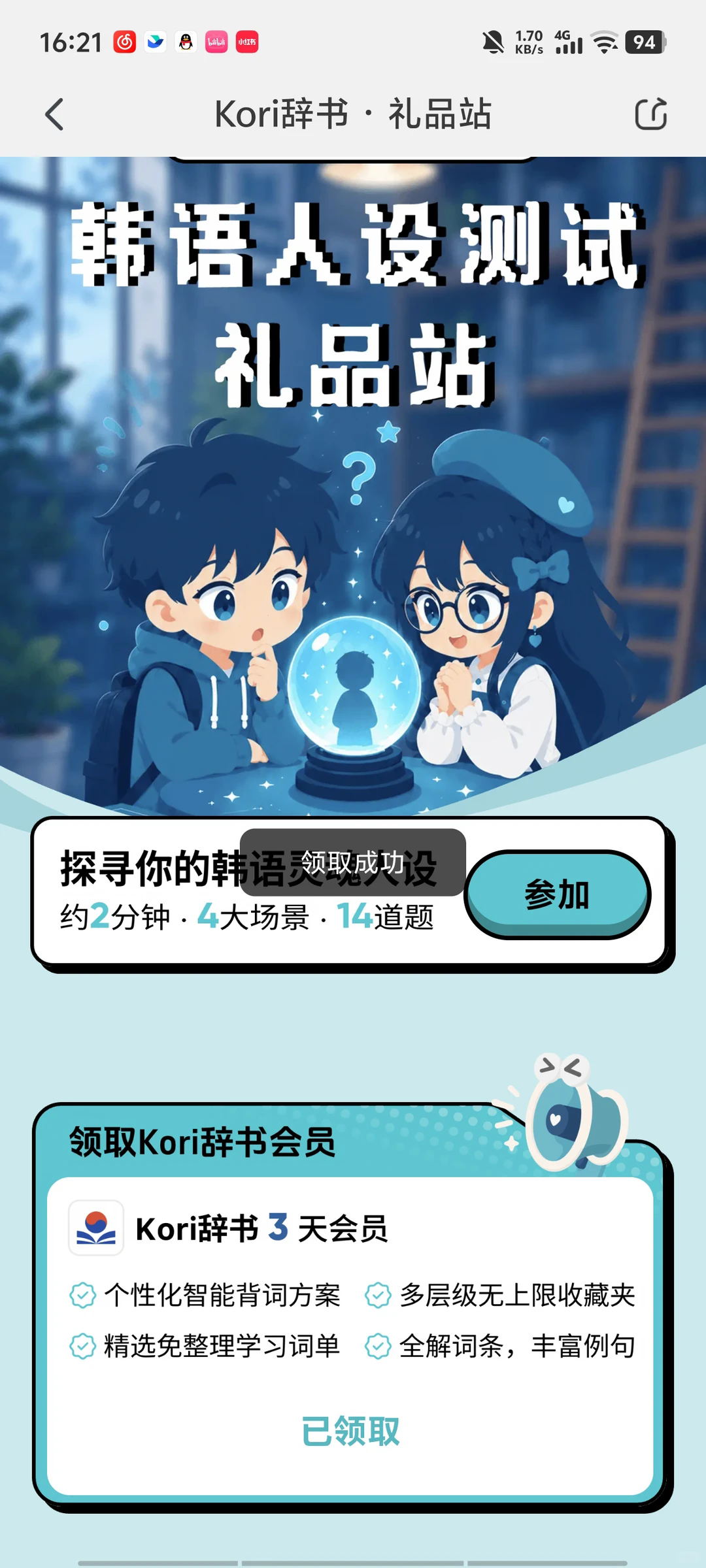 Kori辞书韩语app安卓版2.0.10最新版截图1