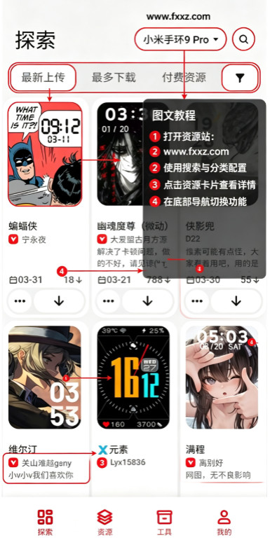 米社区表盘自定义工具安卓手机版 米社区表盘自定义工具安卓手机版