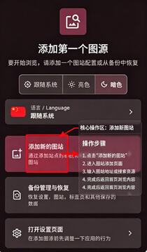 LoliSnatcher软件免费版 LoliSnatcher软件免费版