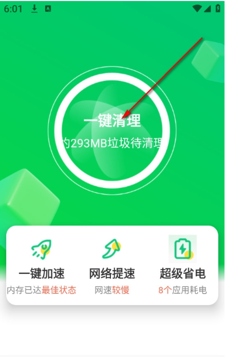 特强清理大师app 特强清理大师app