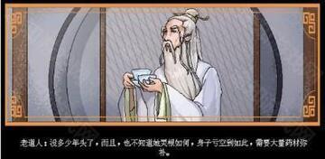 合欢宗女修传最新版本手游下载 合欢宗女修传中文版