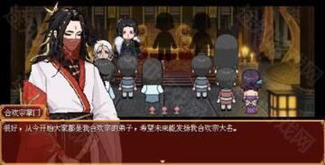 合欢宗女修传最新版本手游下载 合欢宗女修传中文版