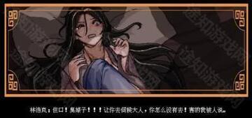 合欢宗女修传最新版本手游下载 合欢宗女修传中文版