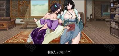 合欢宗女修传最新版本手游下载 合欢宗女修传中文版