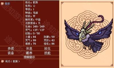 合欢宗女修传最新版本手游下载 合欢宗女修传中文版