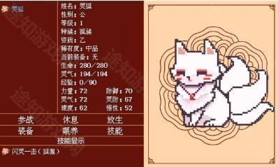 合欢宗女修传最新版本手游下载 合欢宗女修传中文版