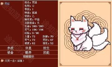合欢宗女修传最新版本手游下载 合欢宗女修传中文版