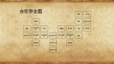 合欢宗女修传最新版本手游下载 合欢宗女修传中文版