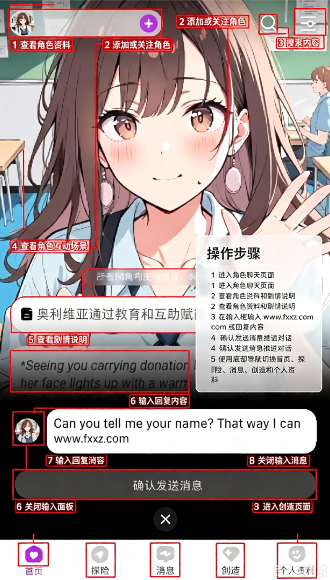 Dreamy虚拟聊天软件安卓版 Dreamy虚拟聊天软件安卓版