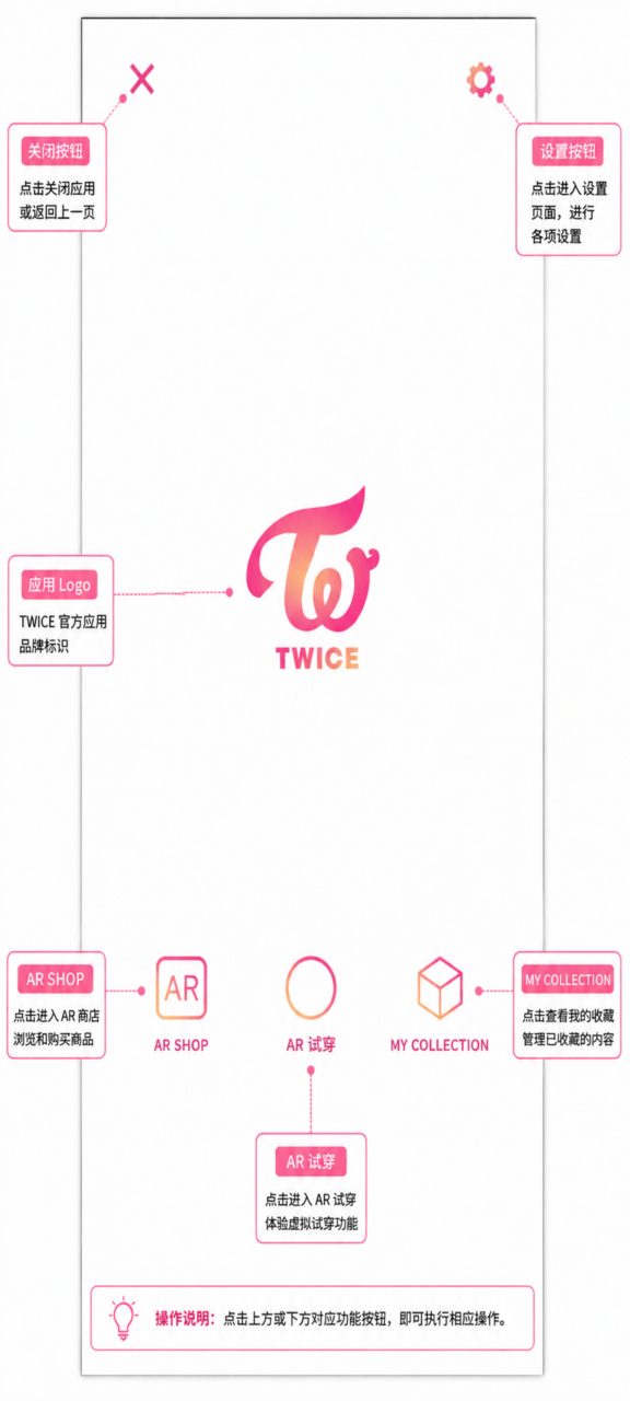 TWICE AR(ONCE粉丝专属)AR互动app TWICE AR(ONCE粉丝专属)AR互动app