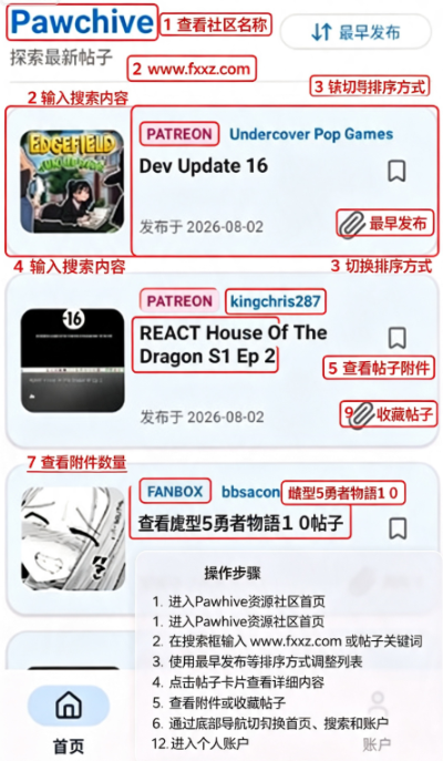 Pawchive安卓版Kemono第三方软件最新版 Pawchive安卓版Kemono第三方软件最新版