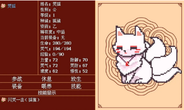 灵狐