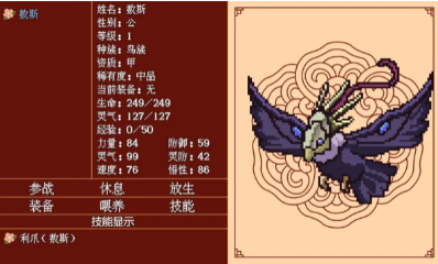 数斯