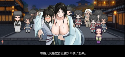 合欢宗女修传最新版本手游下载