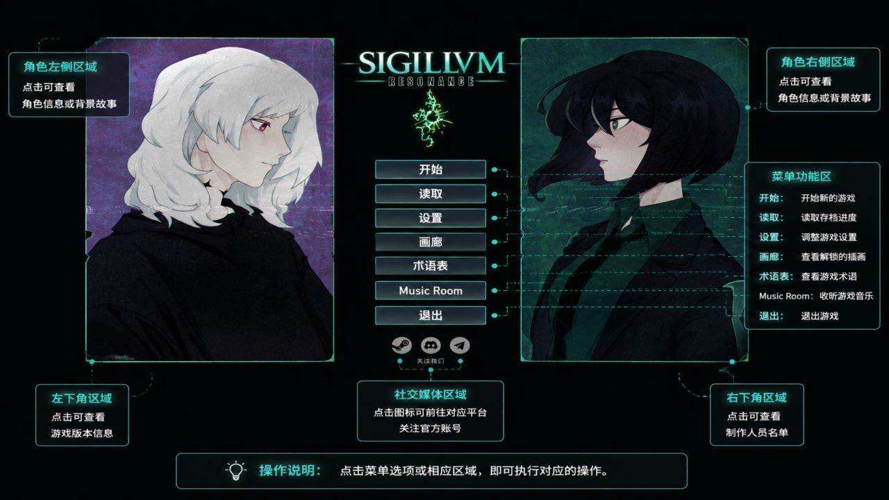 印章共鸣 (SIGILLVM RESONANCE)手机中文直装版 印章共鸣 (SIGILLVM RESONANCE)手机中文直装版