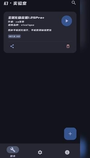 幻实验室官方正版app 幻实验室官方正版app