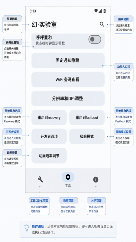 幻实验室官方正版app 幻实验室官方正版app
