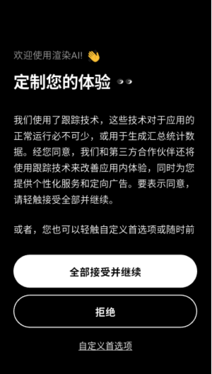 渲染ai手机版下载安装 渲染ai手机版下载安装