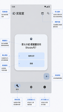 幻实验室免费模块app 幻实验室免费模块app