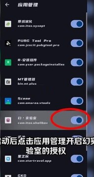 幻实验室免费模块app 幻实验室免费模块app