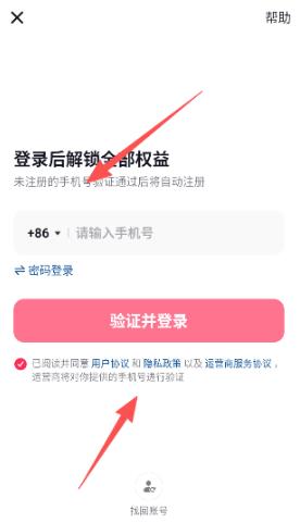 抖省省抖音官方团购app 抖省省抖音官方团购app
