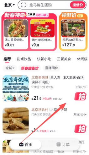 抖省省抖音官方团购app 抖省省抖音官方团购app