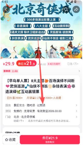 抖省省抖音官方团购app 抖省省抖音官方团购app