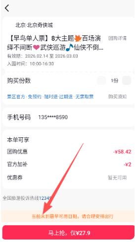 抖省省抖音官方团购app 抖省省抖音官方团购app