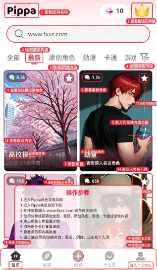 Pippa ai聊天app免费下载最新版 Pippa ai聊天app免费下载最新版