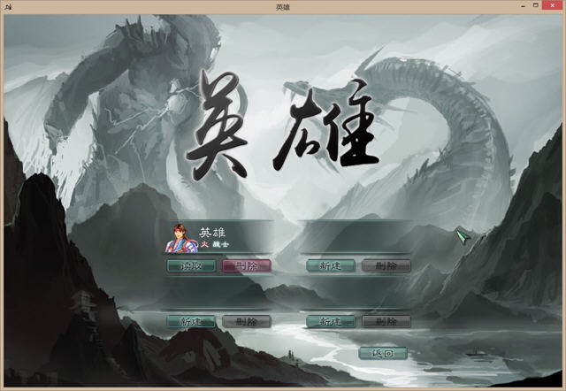 英雄游戏 英雄游戏