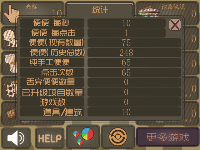 便便点击 便便点击