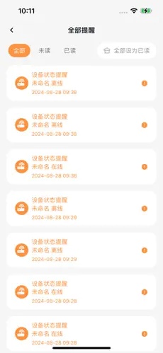 皮可宝宠物摄像头软件 皮可宝宠物摄像头软件