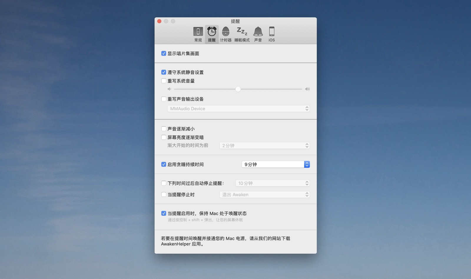Awaken for Mac版(音乐闹钟软件) Awaken for Mac版(音乐闹钟软件)
