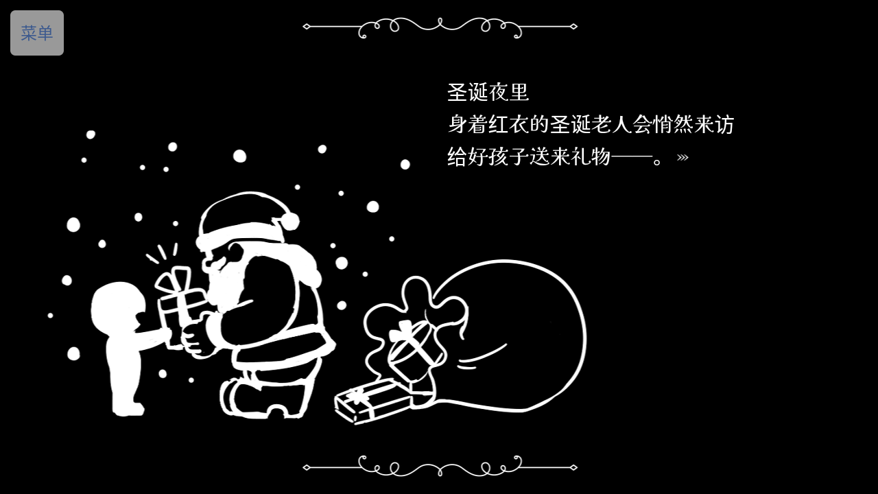 黑圣夜之歌安卓中文版 黑圣夜之歌安卓中文版
