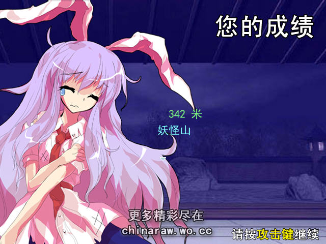 东方幻想冲锋官方版 东方幻想冲锋官方版