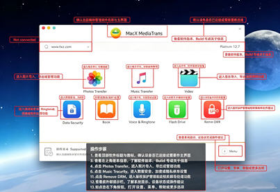 MediaTrans for Mac电脑版 MediaTrans for Mac电脑版