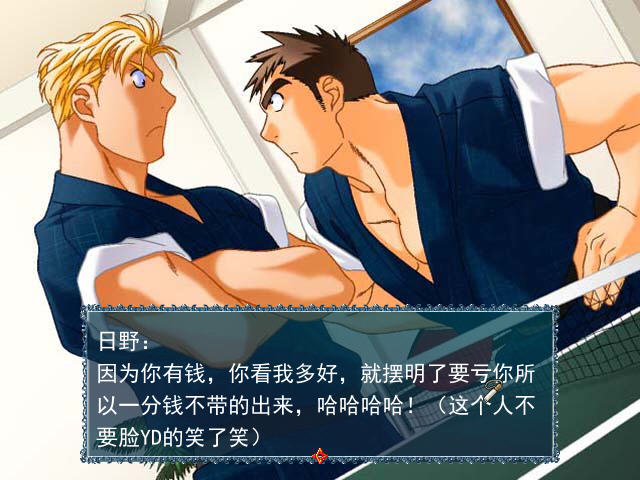 宠物男孩电脑版 宠物男孩电脑版