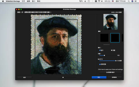 WidsMob Montage for Mac(蒙太奇图片制作) WidsMob Montage for Mac(蒙太奇图片制作)