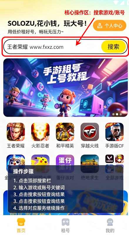 solozu平台2026最新版 solozu平台2026最新版