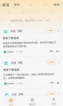 魔王轻文学社官方正版app下载-魔王轻文学社软件最新版下载
