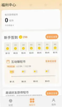 魔王轻文学社官方正版app下载-魔王轻文学社软件最新版下载