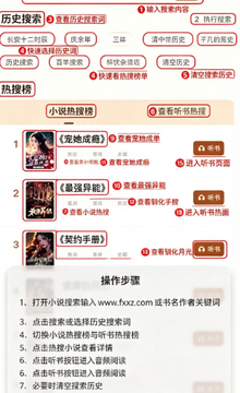 番读免费看书官方版2026最新版 番读免费看书官方版2026最新版