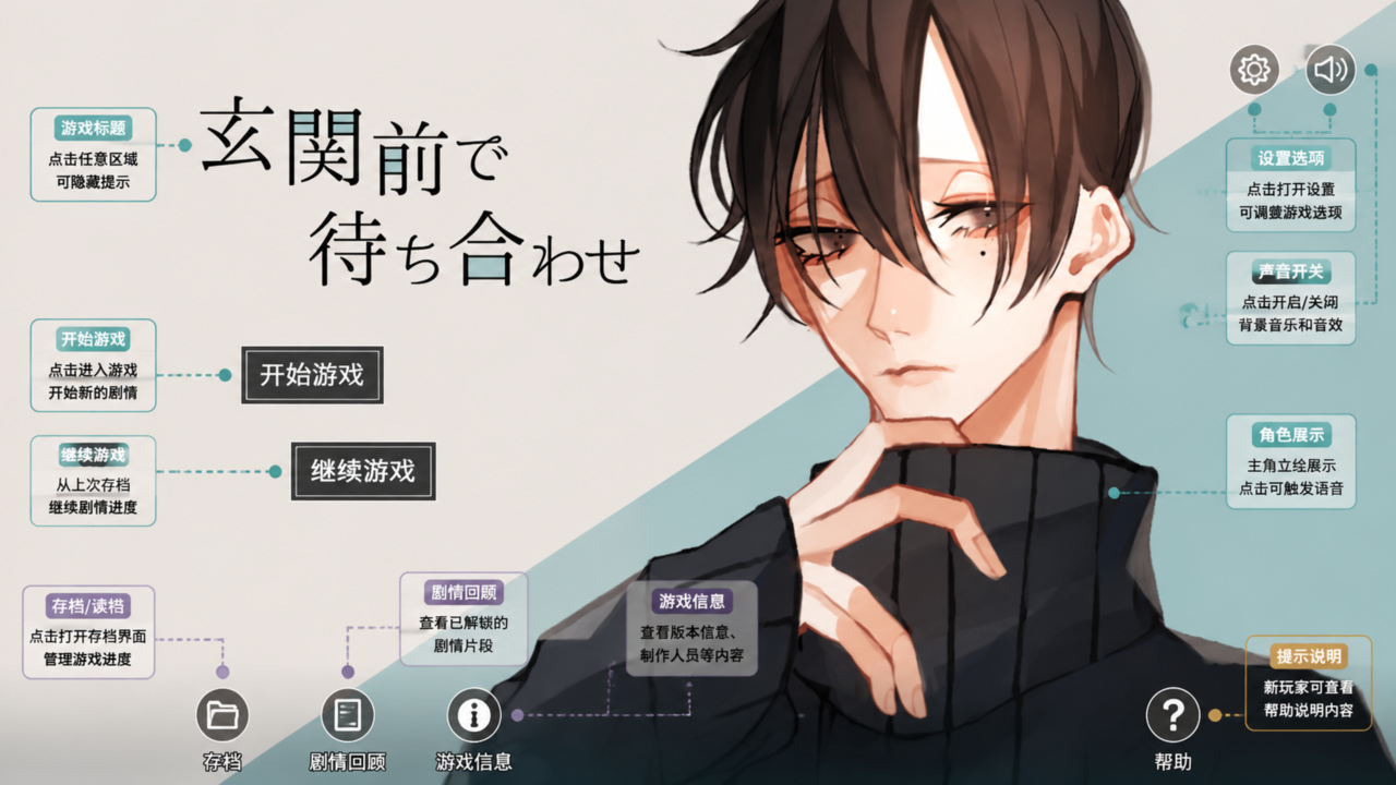 在玄关前见面免费乙游中文版 在玄关前见面免费乙游中文版