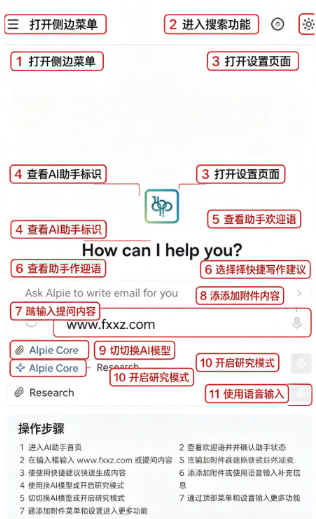 Alpie软件官方版安卓版 Alpie软件官方版安卓版