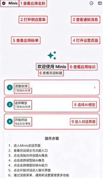 OpenMinis安卓版安装包最新版 OpenMinis安卓版安装包最新版