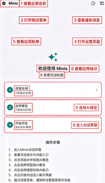 OpenMinis安卓版安装包最新版 OpenMinis安卓版安装包最新版