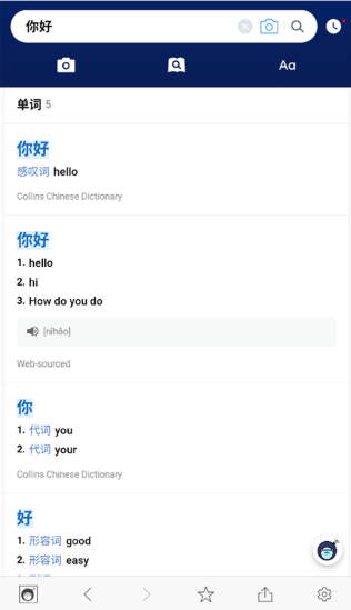 NAVER词典软件安卓版官方版 NAVER词典软件安卓版官方版