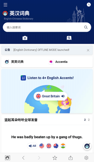 NAVER词典软件安卓版官方版 NAVER词典软件安卓版官方版