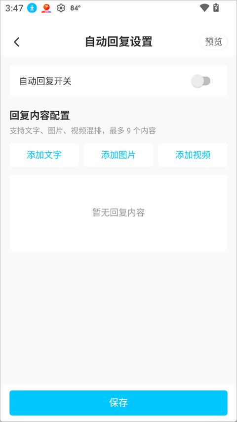 蓝马集app免费最新版 蓝马集app免费最新版