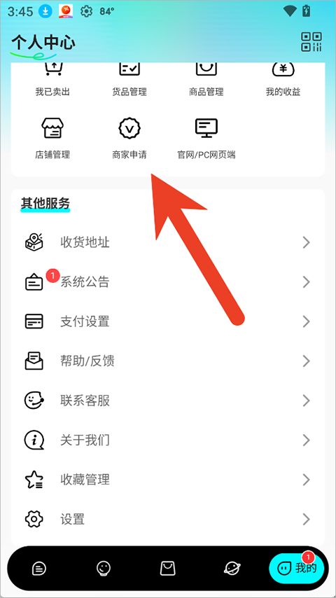 蓝马集app免费最新版 蓝马集app免费最新版